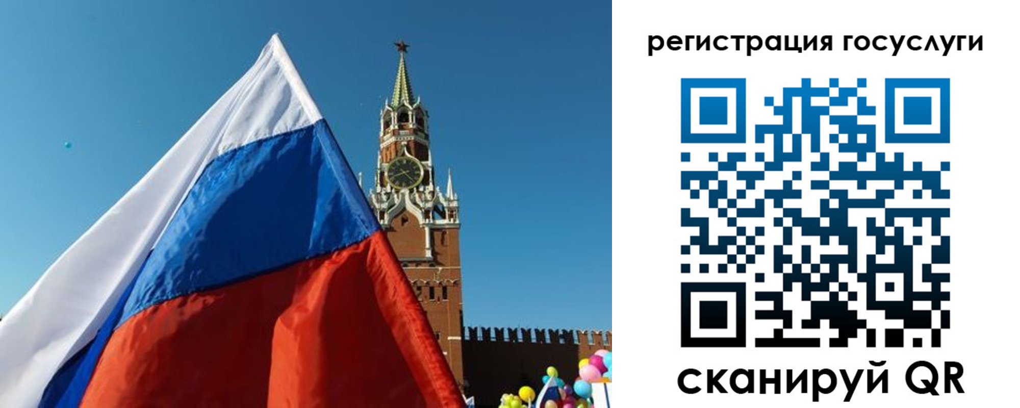 прописка 2025 в Лабинске