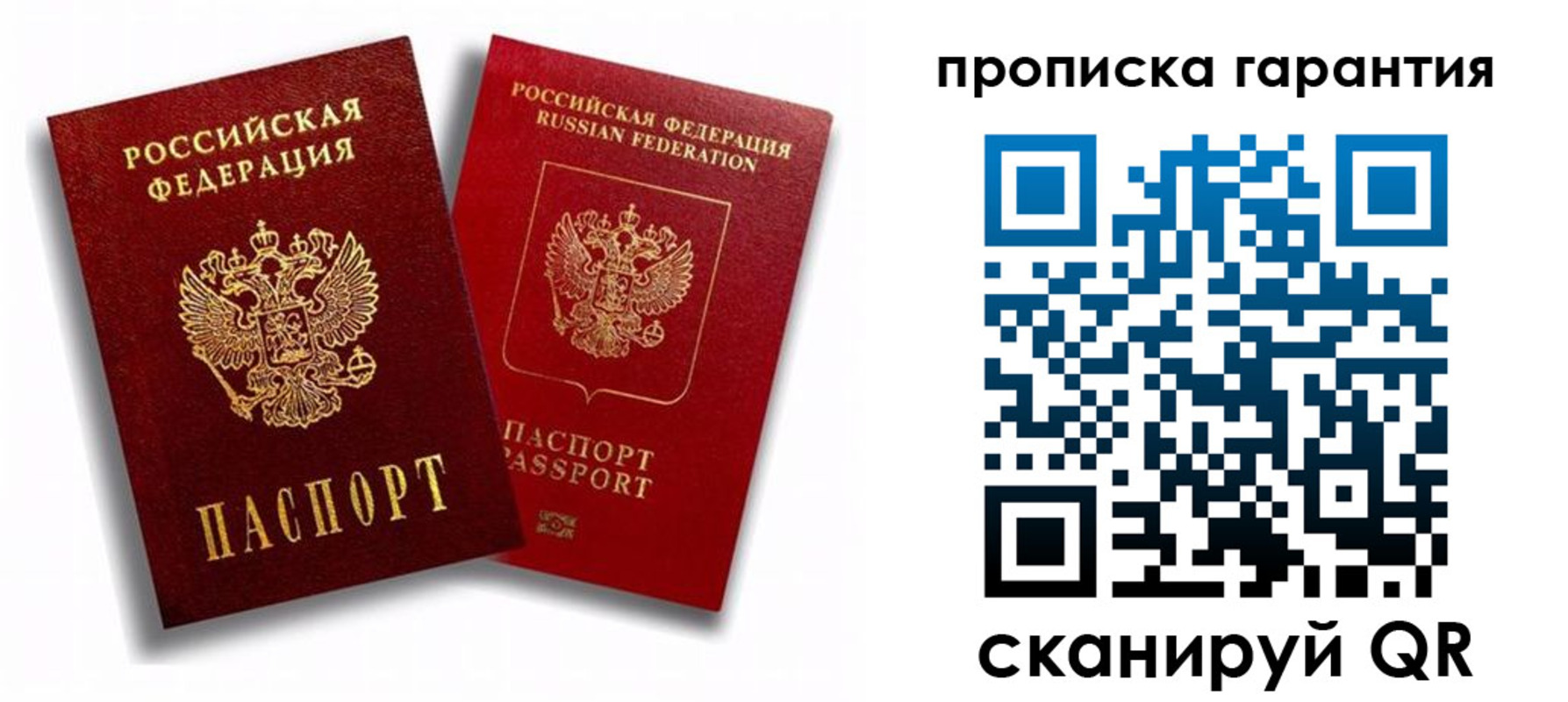 пропишу в квартире в Лабинске