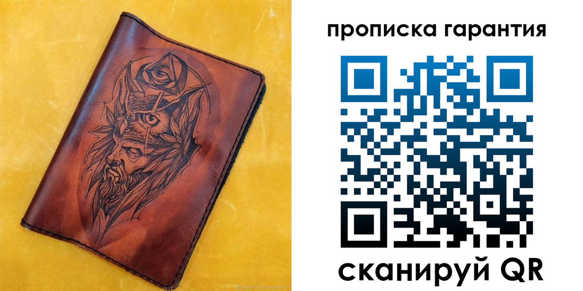 прописка гарантия в Лабинске