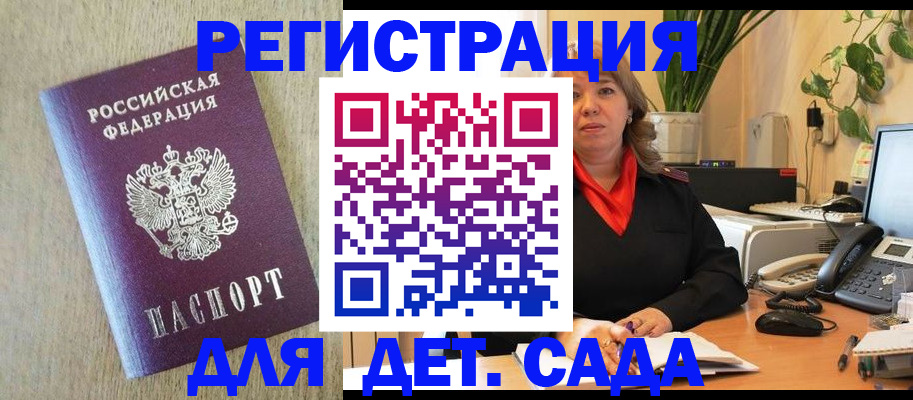 регистрация в Лабинске