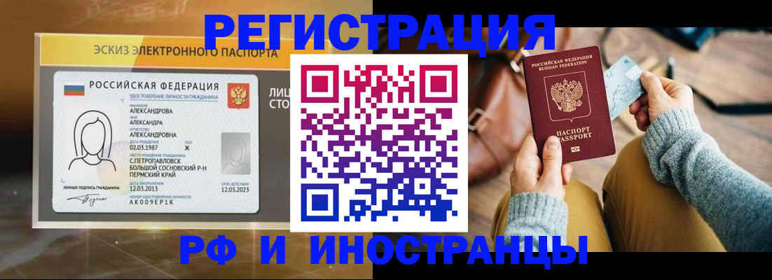 прописка для кредита в Лабинске