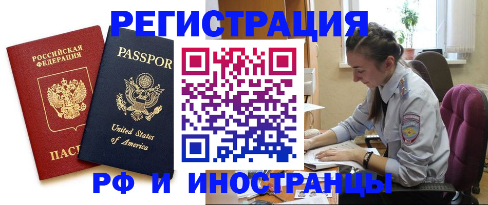 временная регистрация адрес в Лабинске