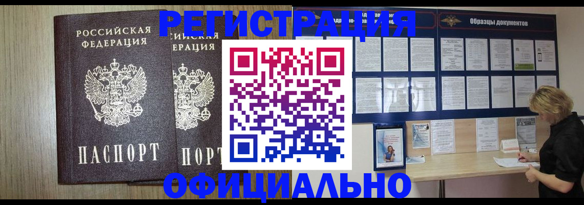 пропишу в квартире в Лабинске