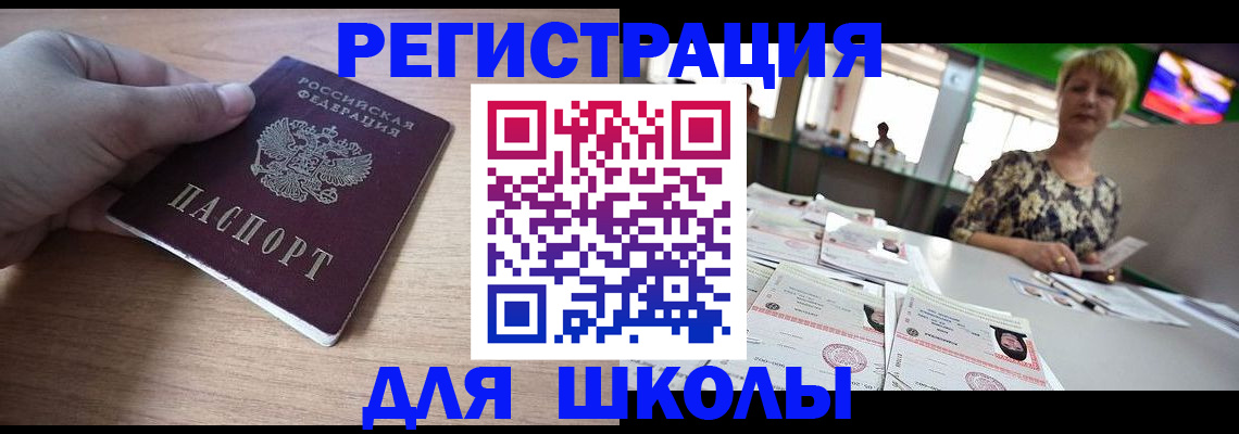 прописка штамп в Лабинске