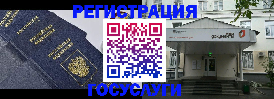 временная прописка в Лабинске